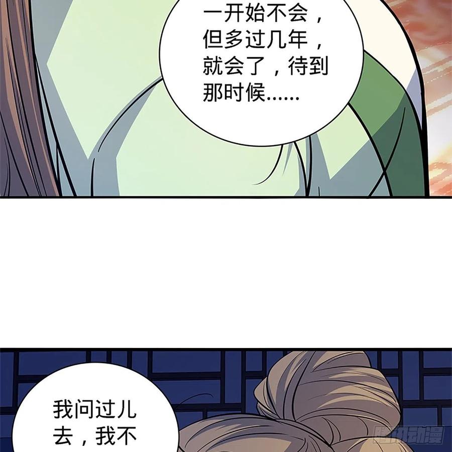第一百四十二话 两情若是长久时8