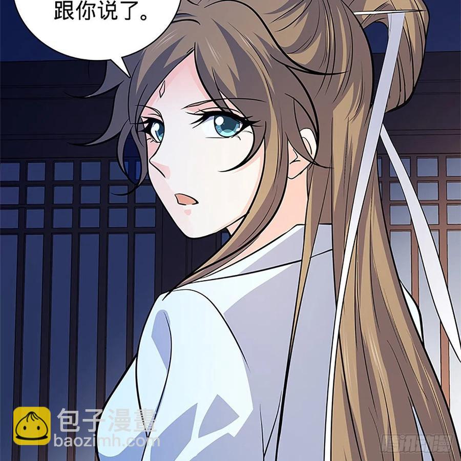 第一百四十二话 两情若是长久时9
