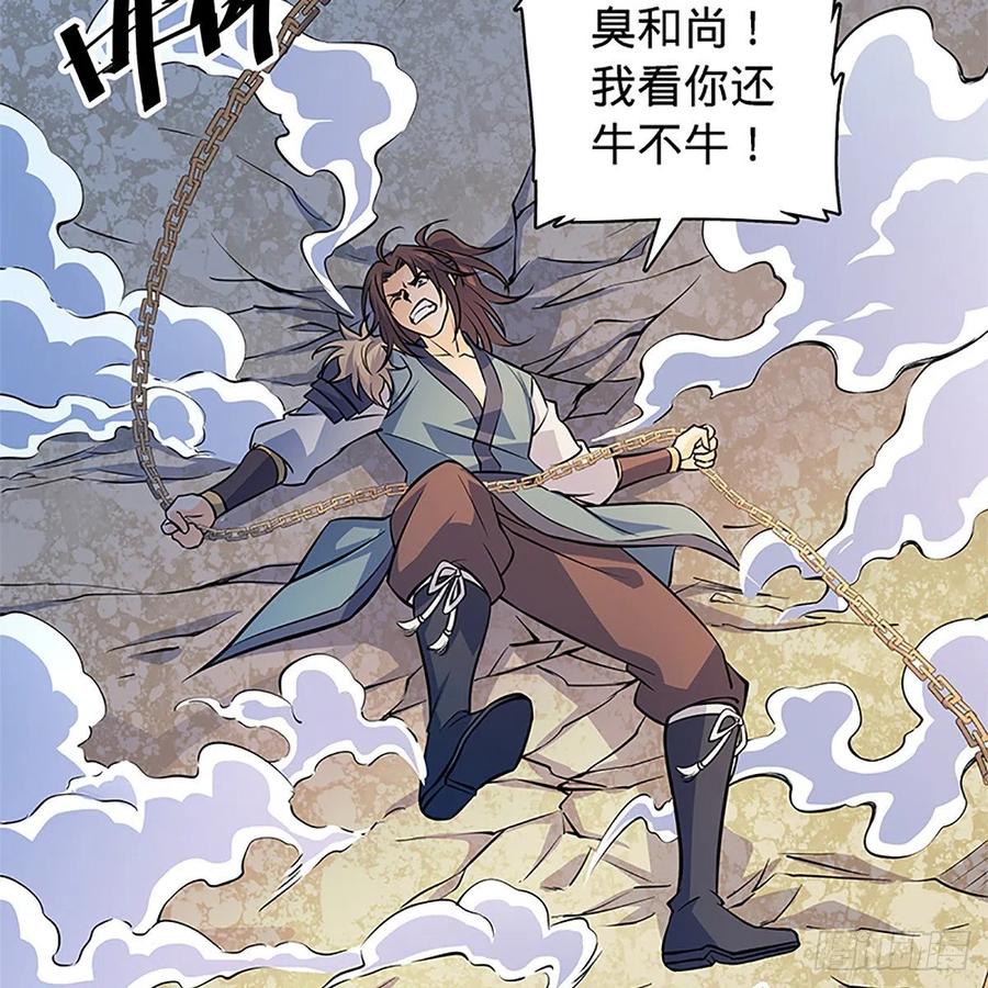 第一百四十六话 玩火自焚41