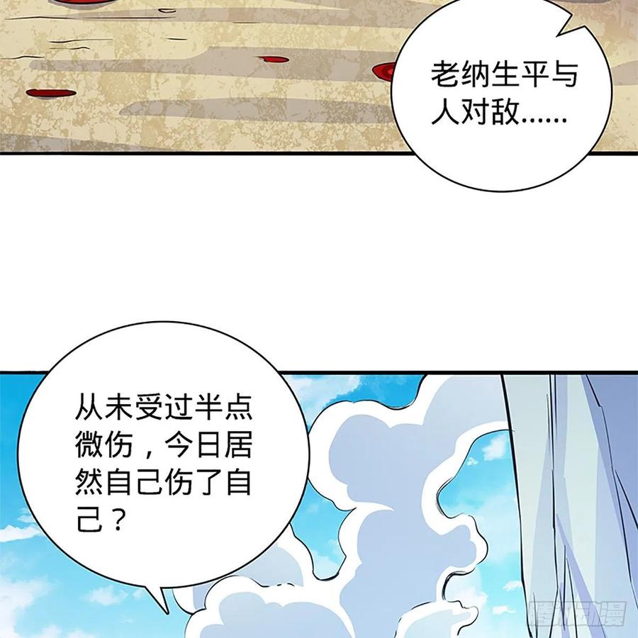 第一百四十六话 玩火自焚45