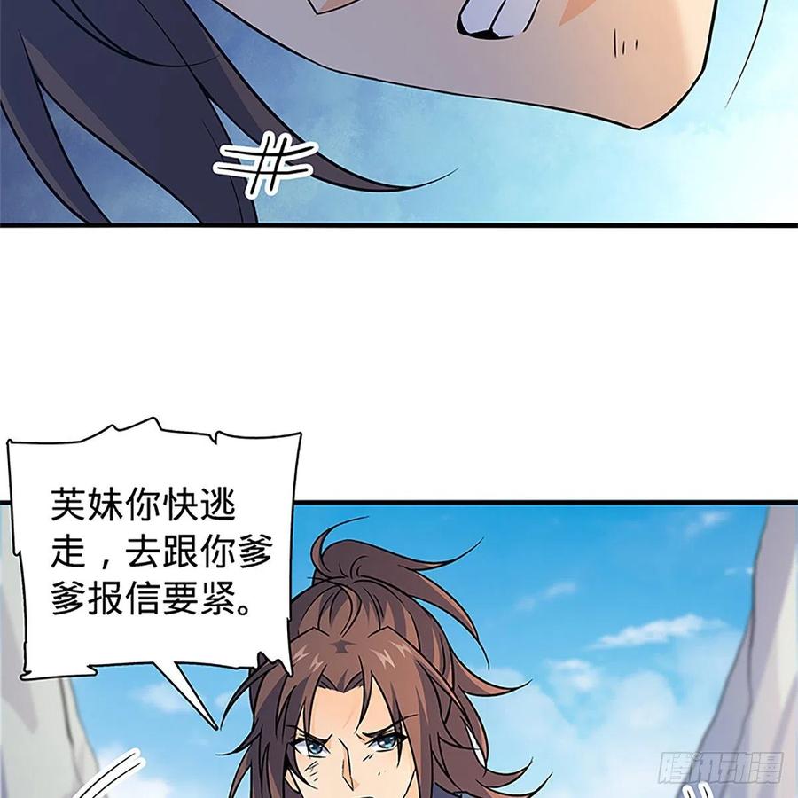 第一百四十六话 玩火自焚60