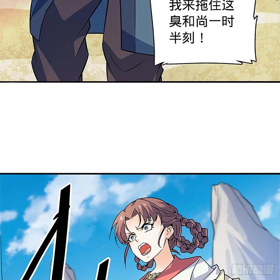 第一百四十六话 玩火自焚62
