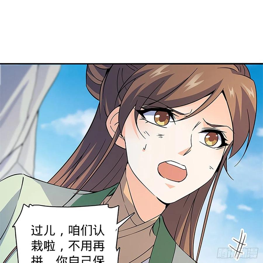 第一百四十六话 玩火自焚64