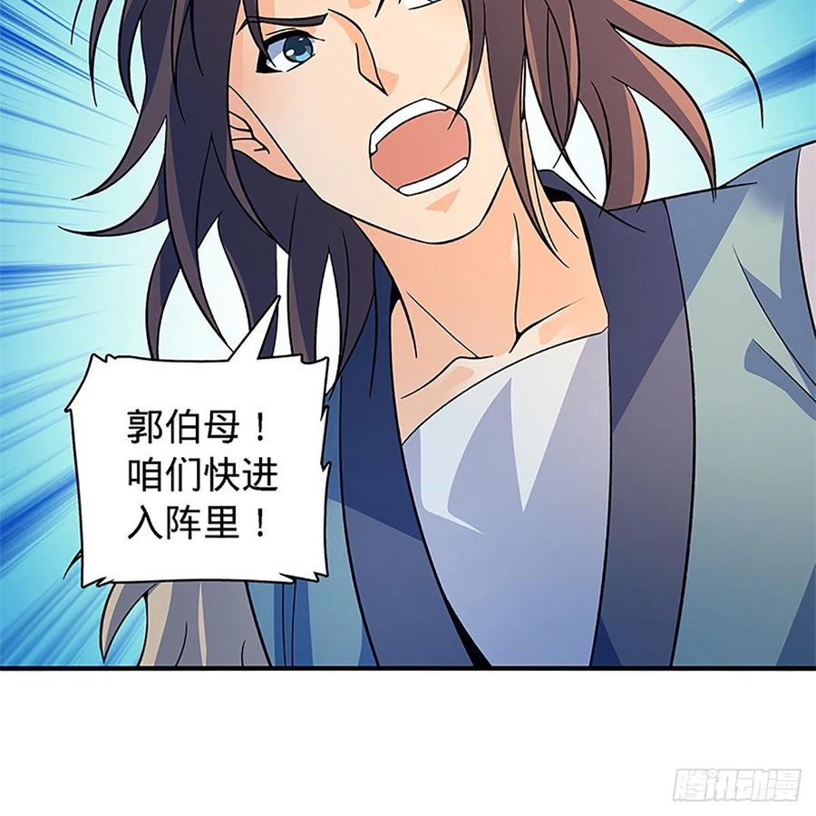 第一百四十七话 桃花岛来客18