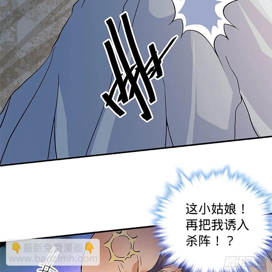 第一百四十七话 桃花岛来客34