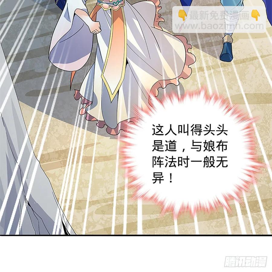 第一百四十七话 桃花岛来客38