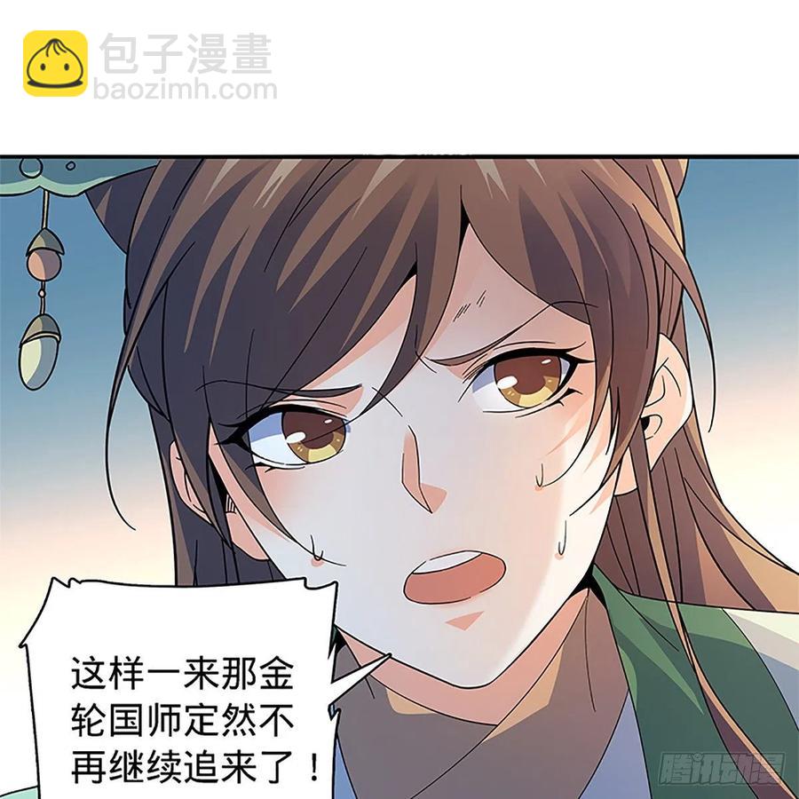 第一百四十七话 桃花岛来客39