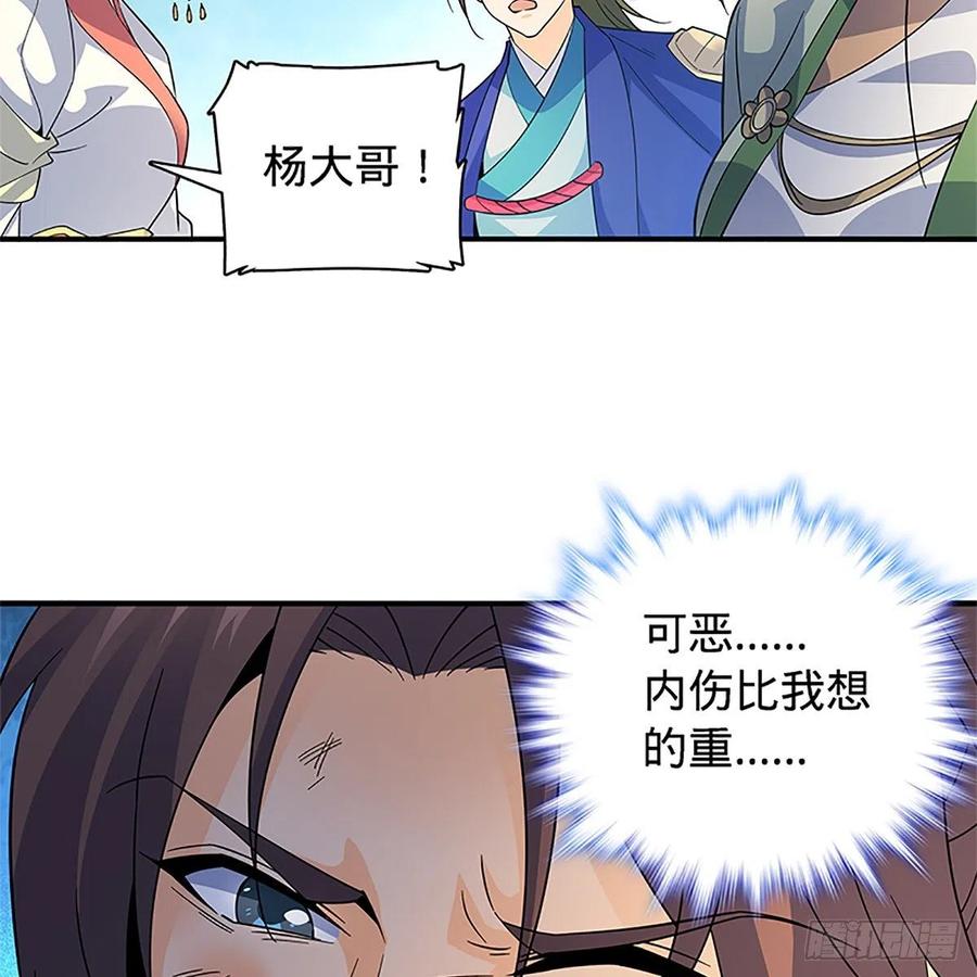 第一百四十七话 桃花岛来客66