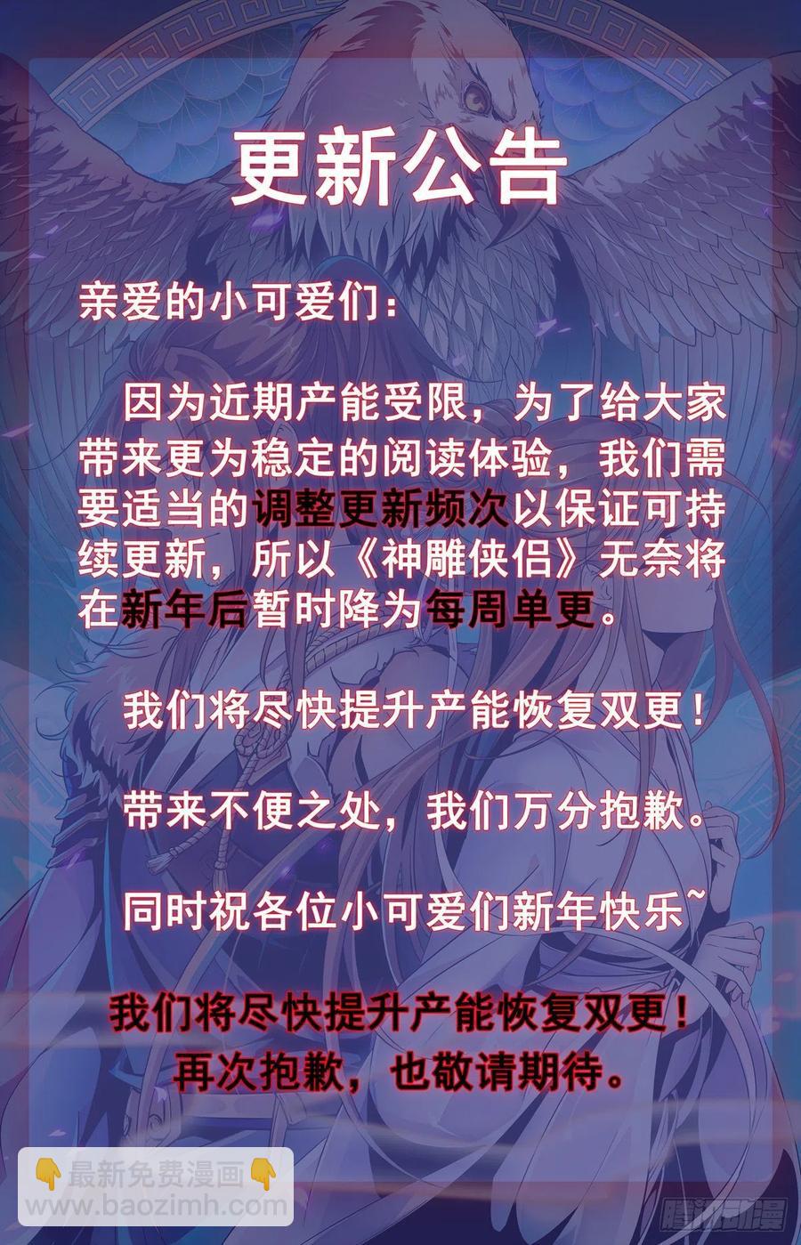 第一百四十七话 桃花岛来客74