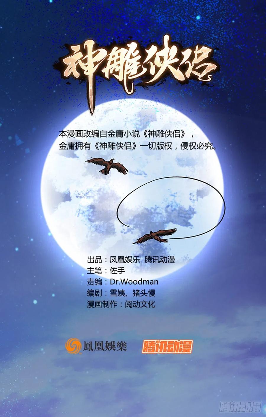 第一百四十九话 望风先逃0