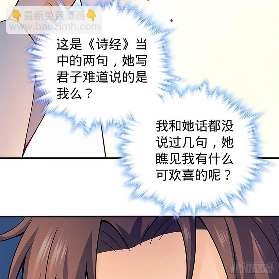 第一百四十九话 望风先逃13