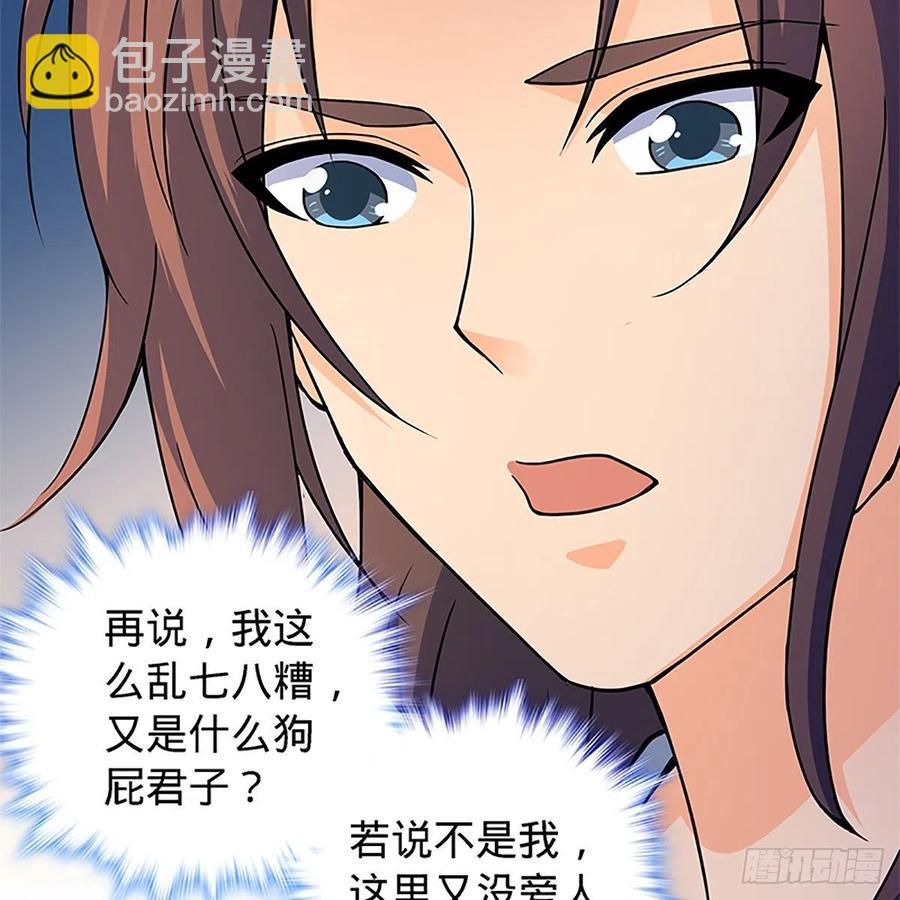 第一百四十九话 望风先逃14