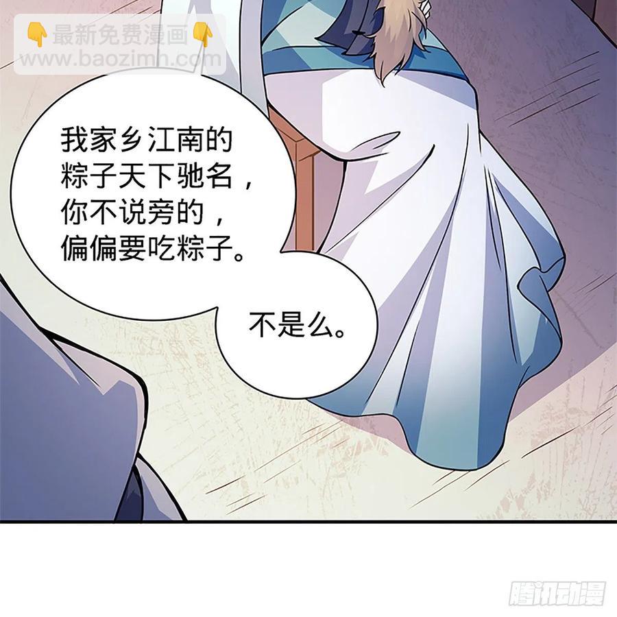 第一百四十九话 望风先逃2