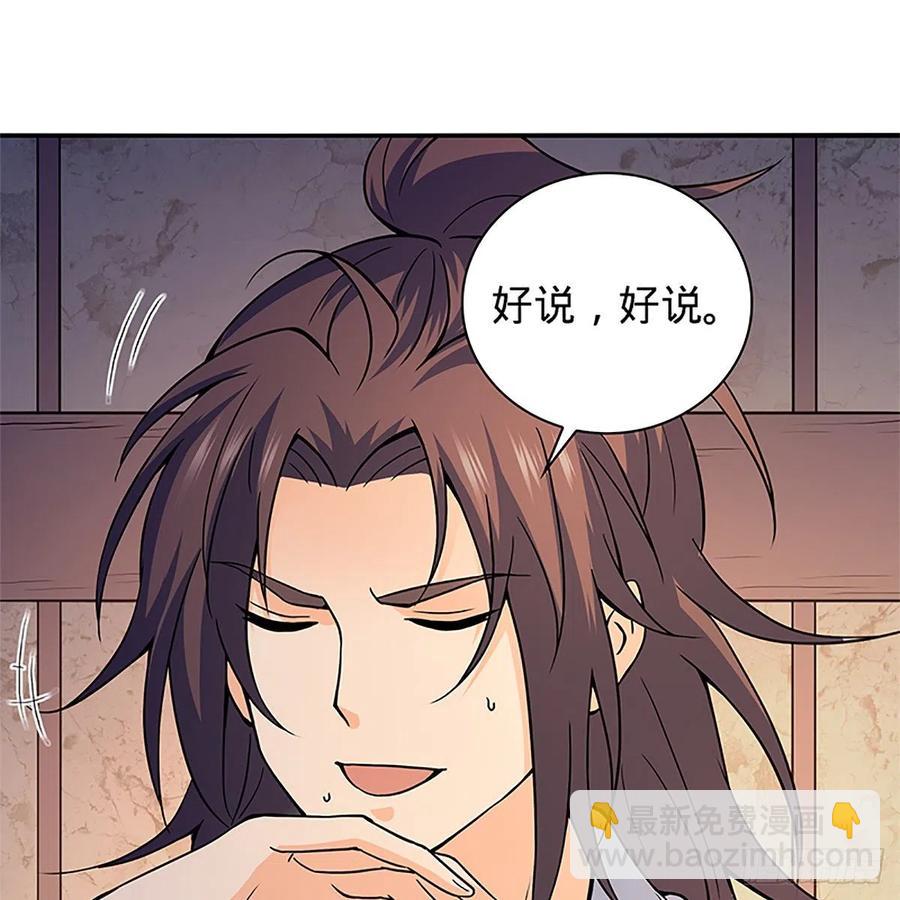 第一百四十九话 望风先逃3