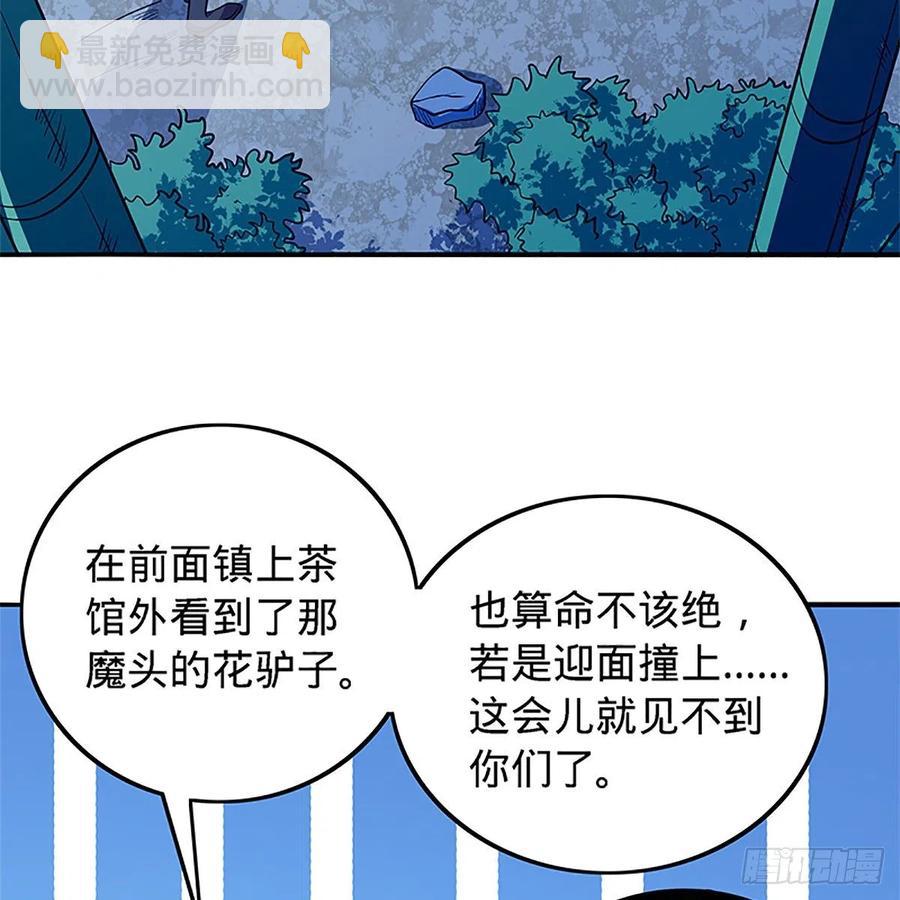 第一百四十九话 望风先逃38