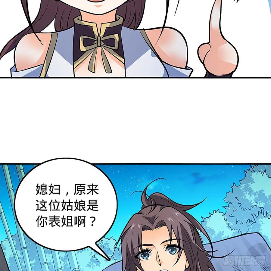第一百四十九话 望风先逃40