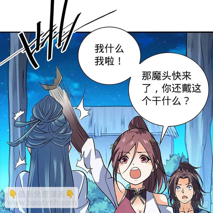 第一百四十九话 望风先逃43