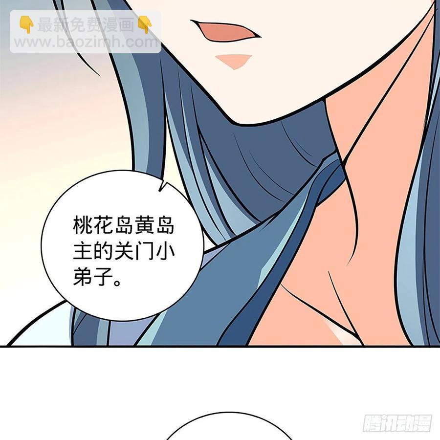 第一百四十九话 望风先逃47