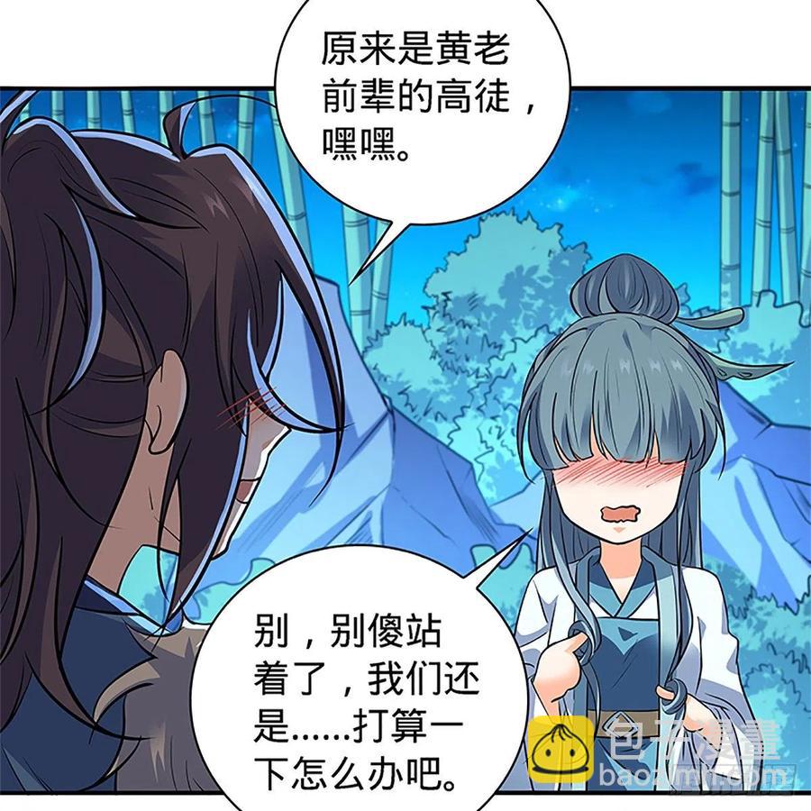 第一百四十九话 望风先逃52