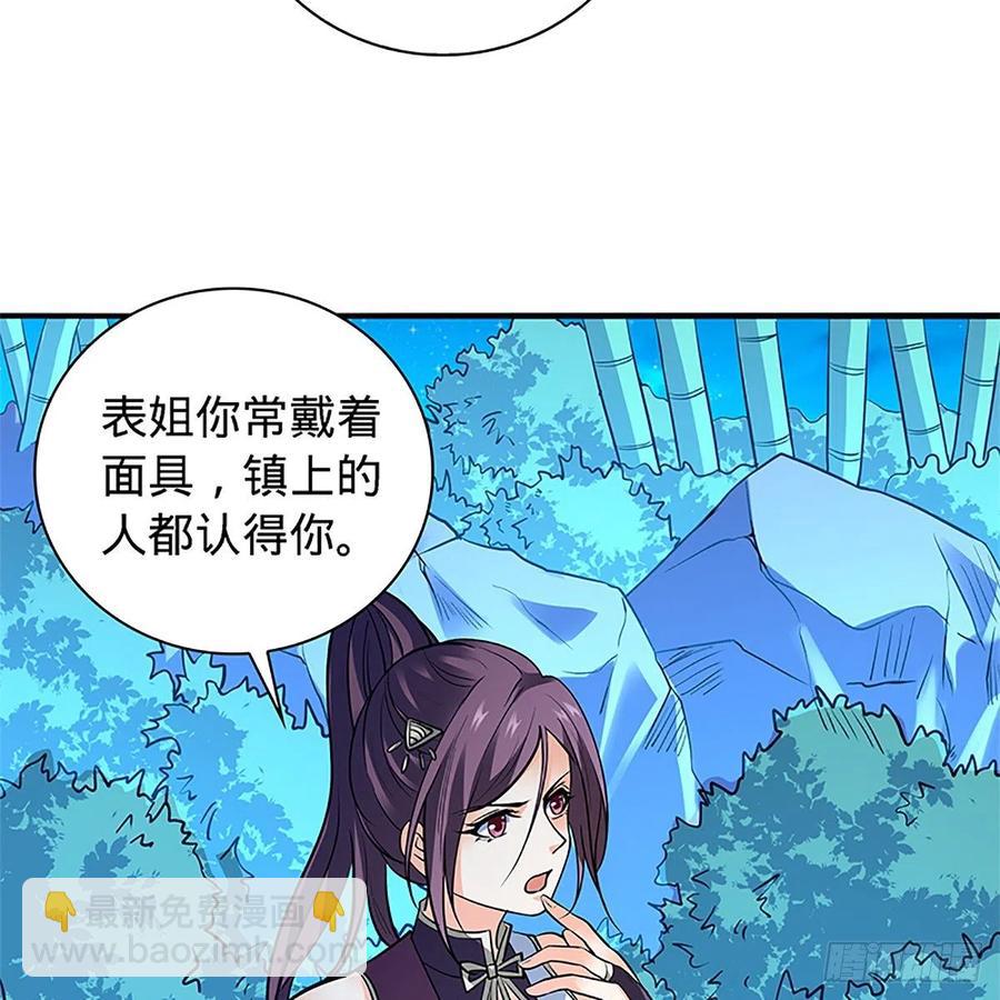 第一百四十九话 望风先逃53