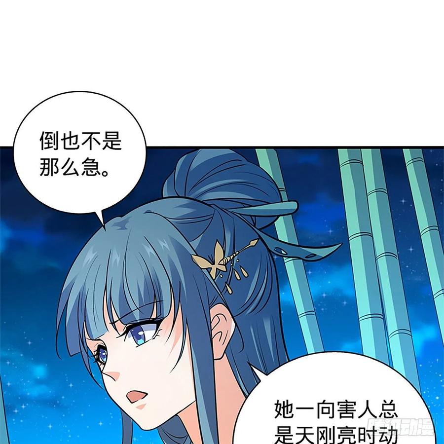 第一百四十九话 望风先逃55