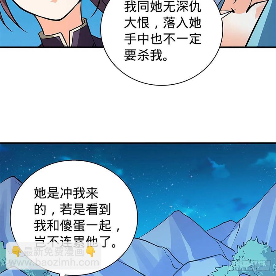 第一百四十九话 望风先逃63