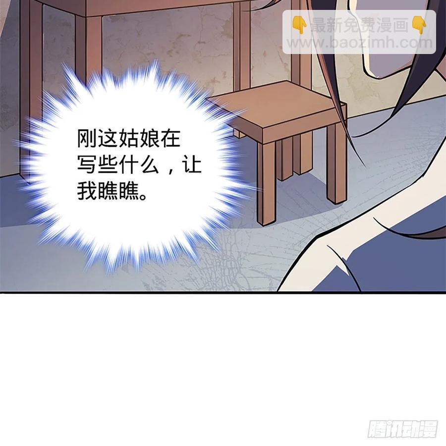 第一百四十九话 望风先逃9