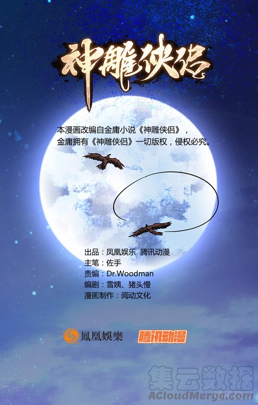 第一百五十八话 烈火焚红袖0