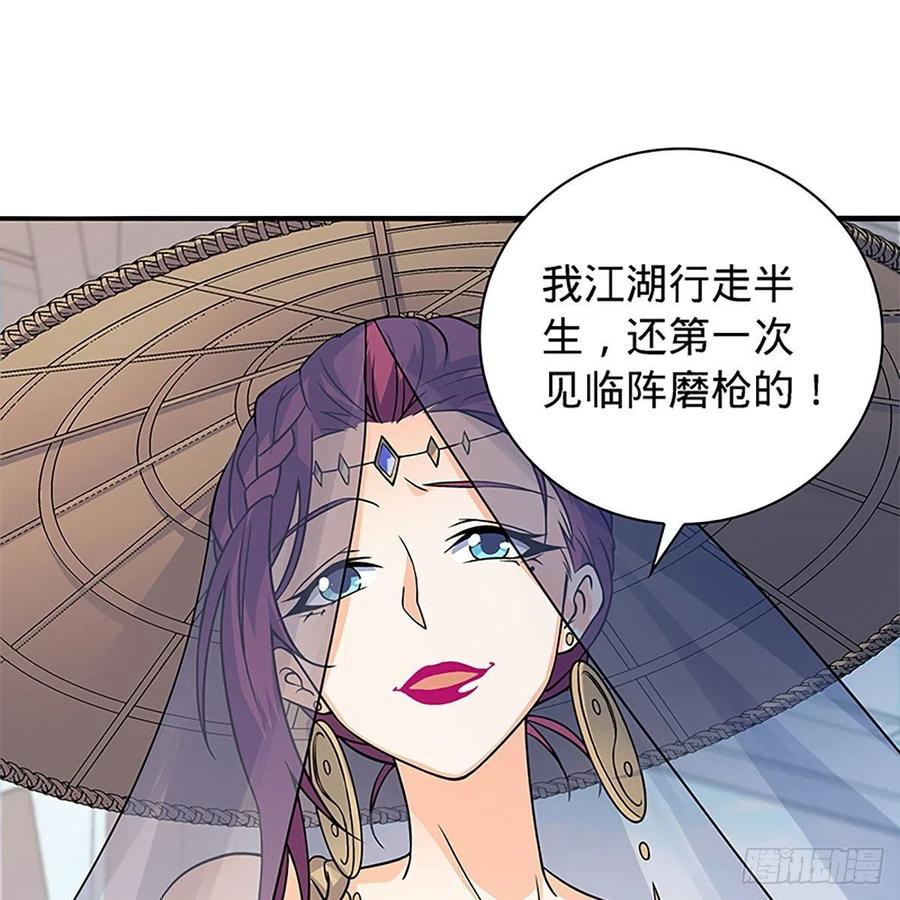 第一百五十八话 烈火焚红袖1