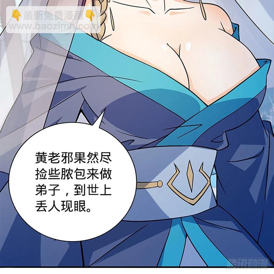 第一百五十八话 烈火焚红袖2