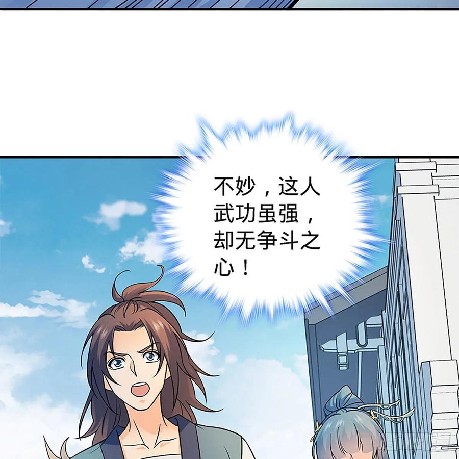 第一百五十八话 烈火焚红袖20