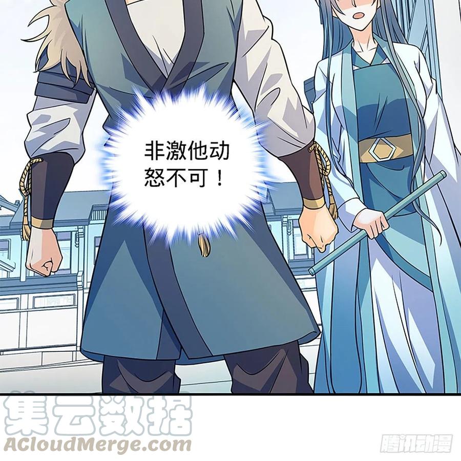 第一百五十八话 烈火焚红袖21