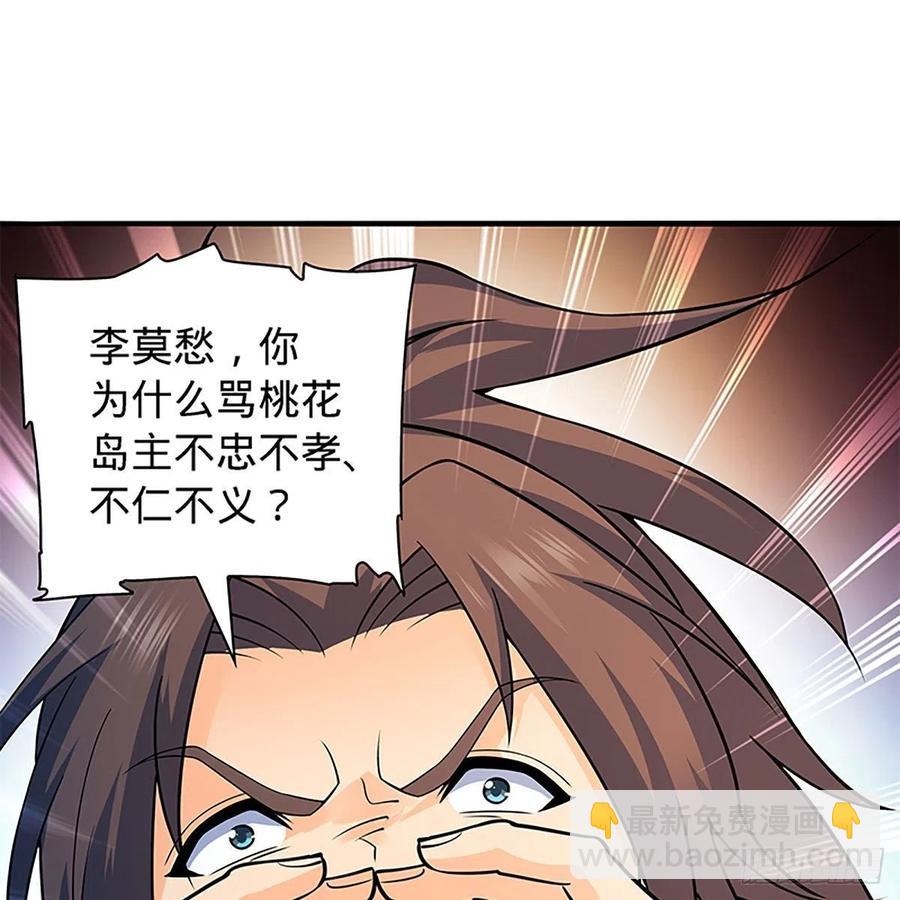 第一百五十八话 烈火焚红袖22