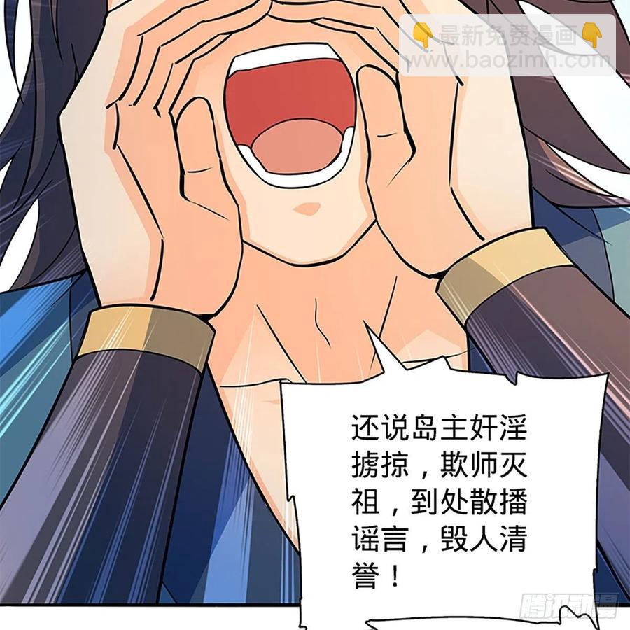 第一百五十八话 烈火焚红袖23