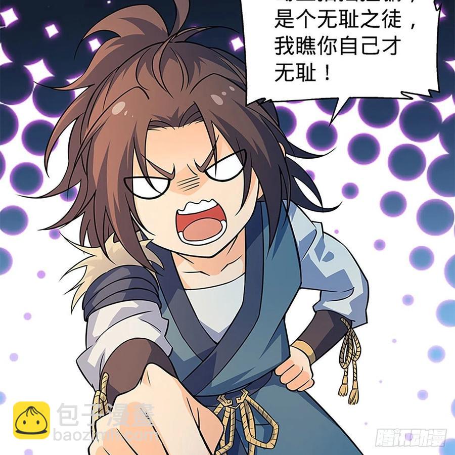 第一百五十八话 烈火焚红袖26