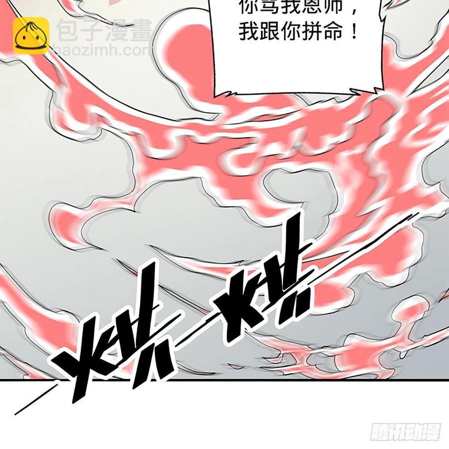 第一百五十八话 烈火焚红袖32