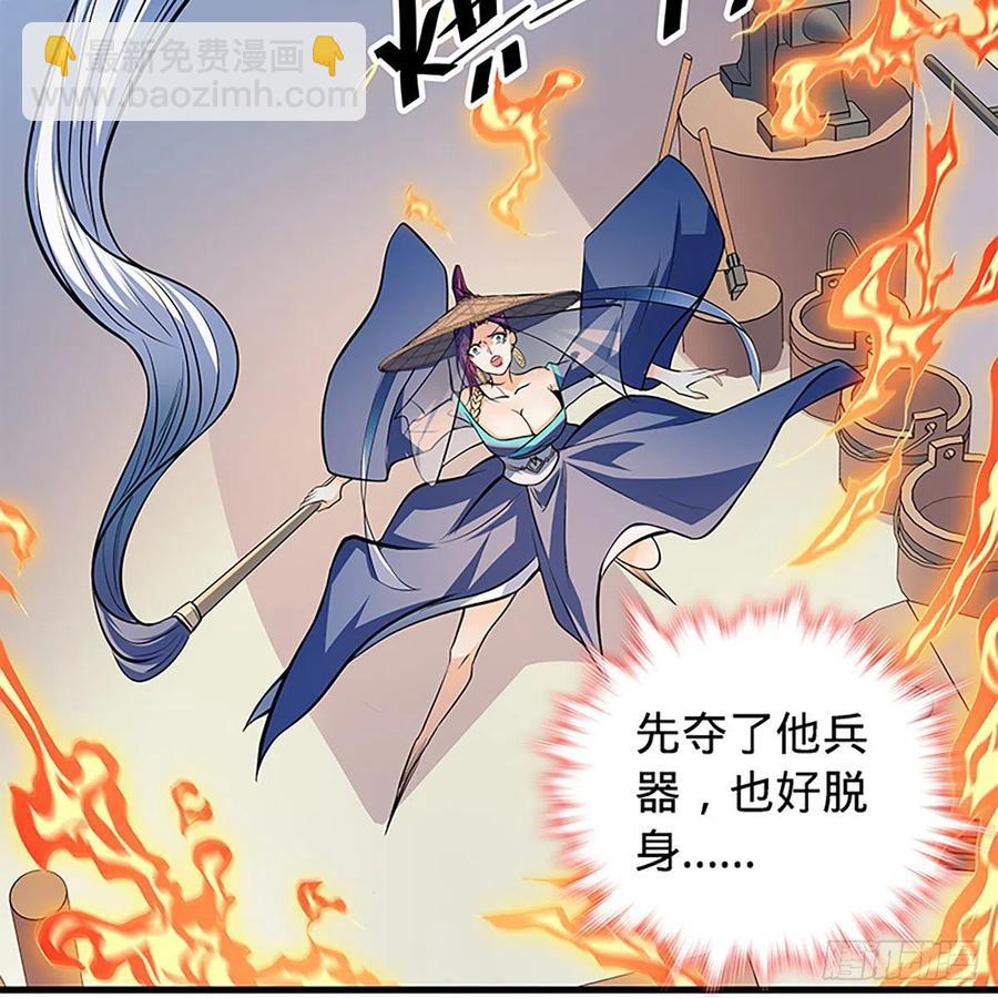 第一百五十八话 烈火焚红袖35
