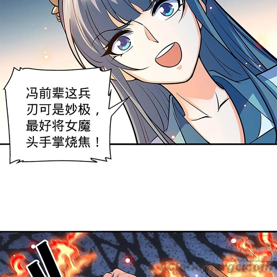 第一百五十八话 烈火焚红袖45