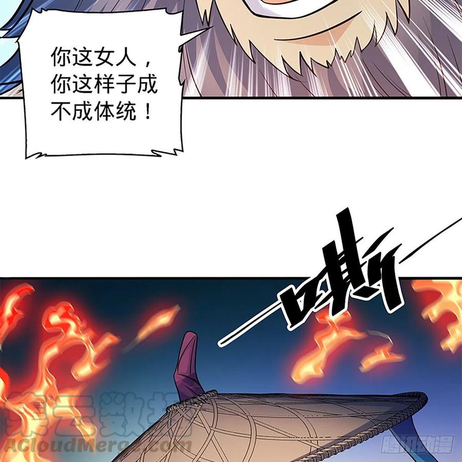 第一百五十八话 烈火焚红袖52