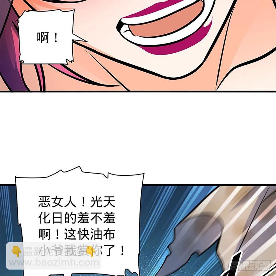 第一百五十八话 烈火焚红袖56
