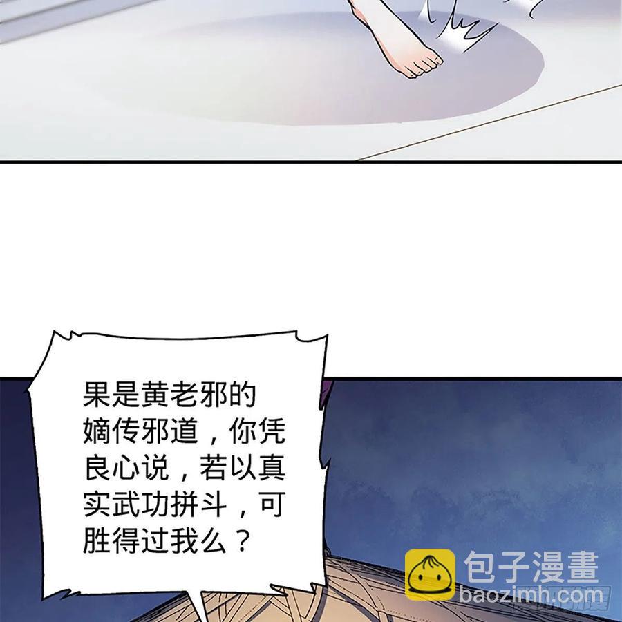 第一百五十八话 烈火焚红袖60