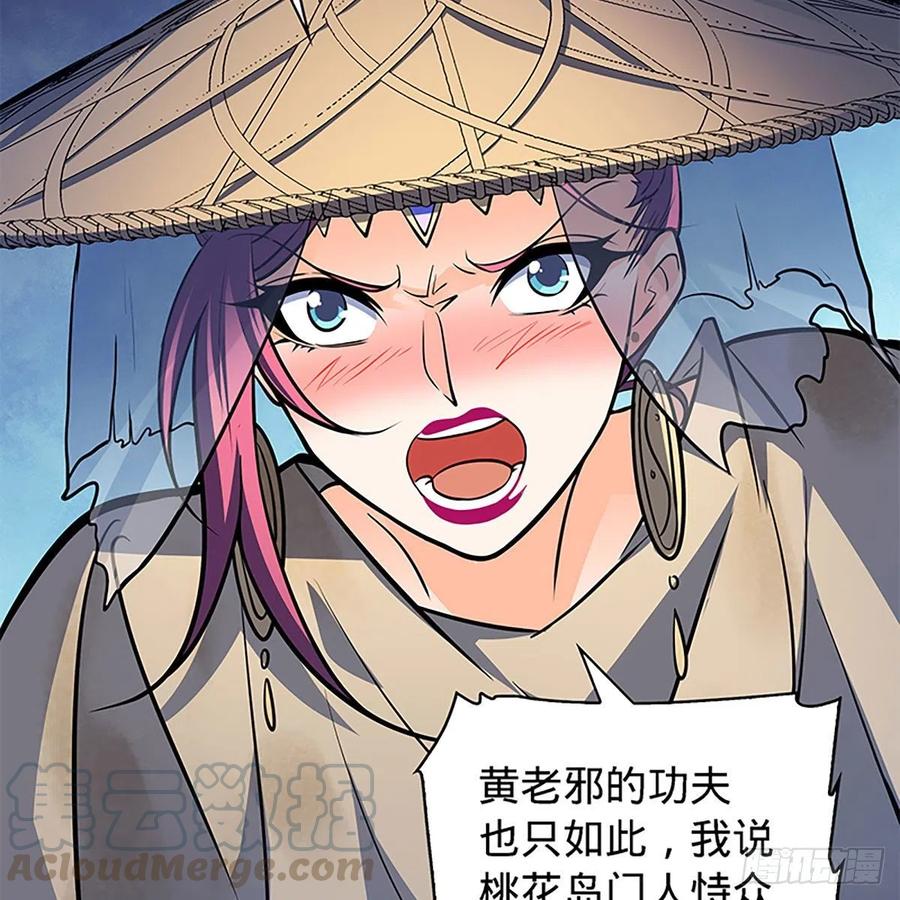 第一百五十八话 烈火焚红袖61