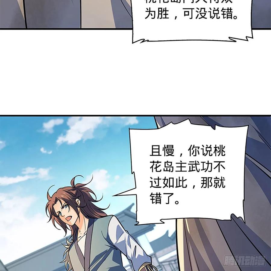 第一百五十八话 烈火焚红袖62
