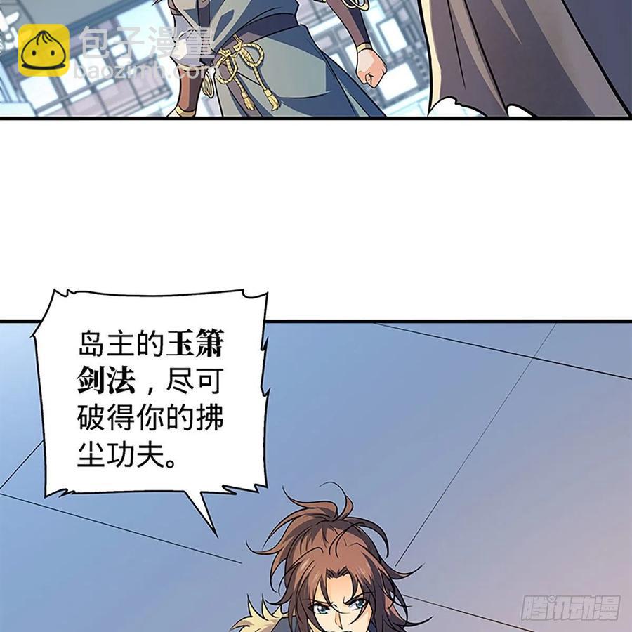 第一百五十八话 烈火焚红袖63