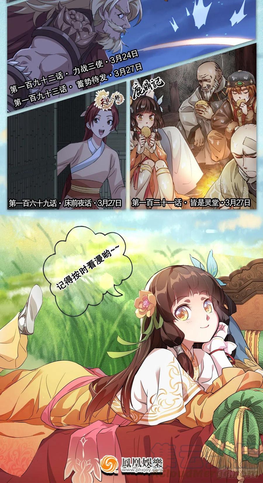 第一百五十八话 烈火焚红袖67