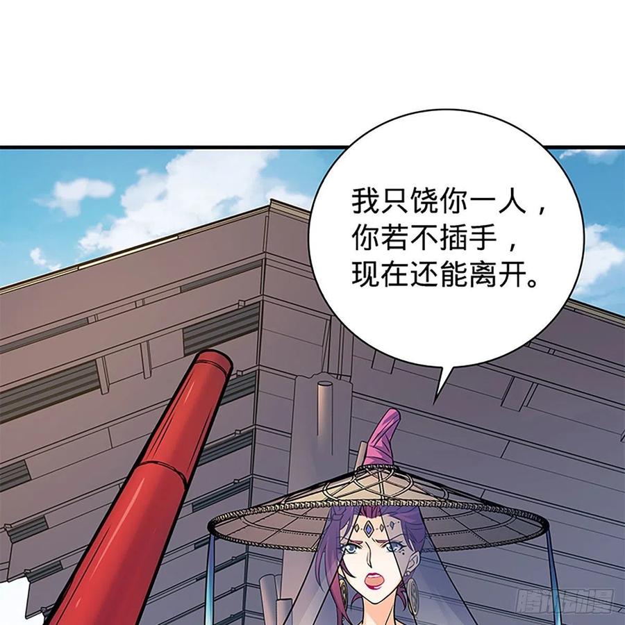 第一百五十八话 烈火焚红袖8