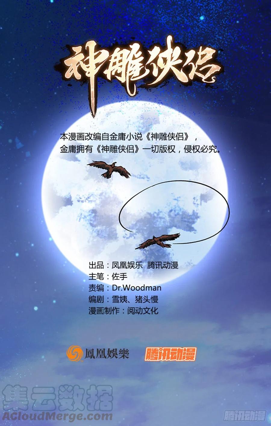第一百七十三话 谷主召见0