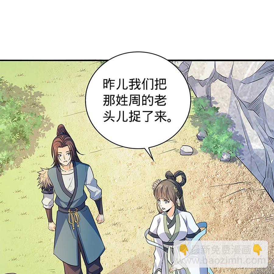 第一百七十三话 谷主召见1