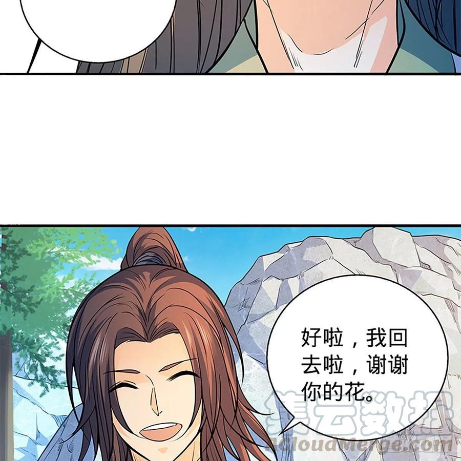 第一百七十三话 谷主召见12