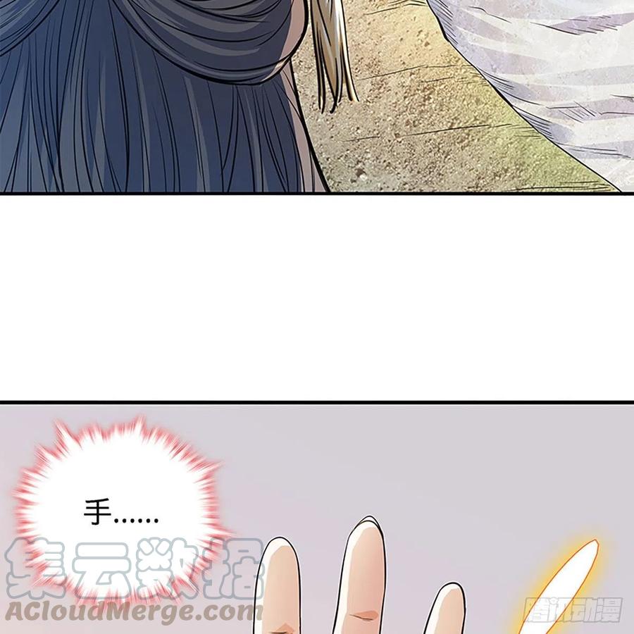 第一百七十三话 谷主召见15